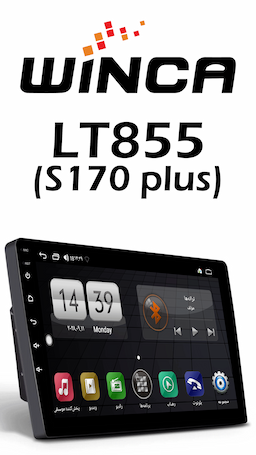 وینکا LT855(S170 plus)