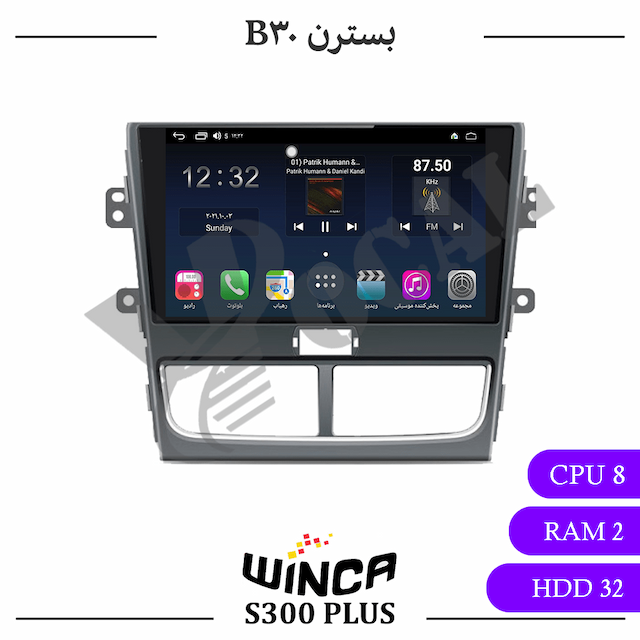 مانیتور بسترن B30 - وینکا S300 Plus