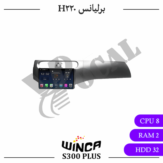 مانیتور برلیانس H220 – H230 - وینکا S300 Plus