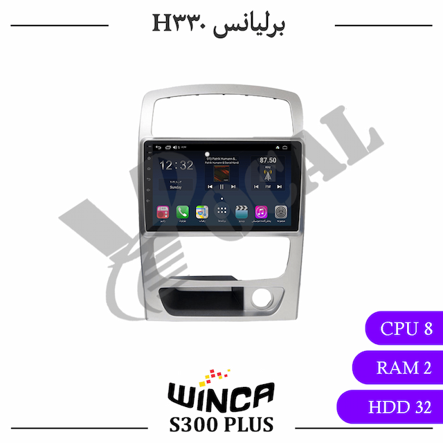 مانیتور برلیانس H320 – H330 - وینکا S300 Plus