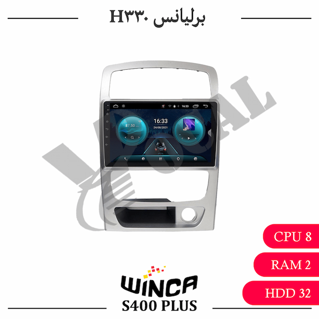 مانیتور برلیانس H320 – H330 - وینکا S400 Plus