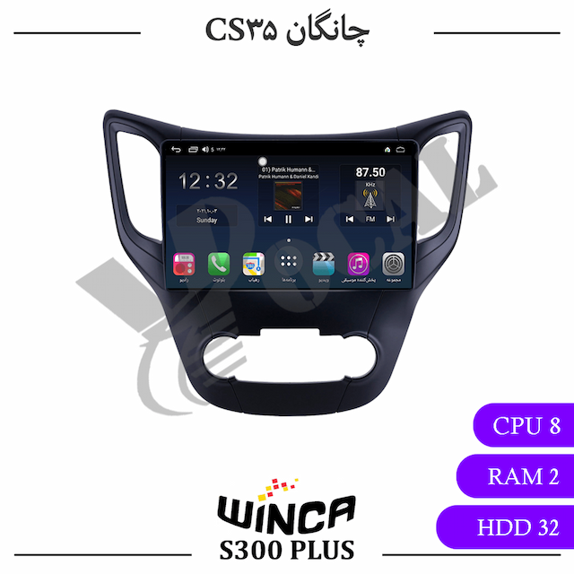 مانیتور چانگان CS35 - وینکا S300 Plus