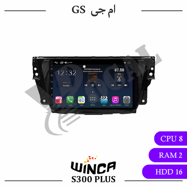 مانیتور ام جی GS (2015) - وینکا S300 Plus