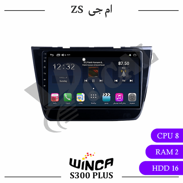 مانیتور ام جی ZS - وینکا S300 Plus