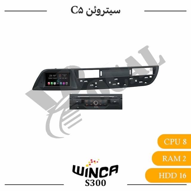 مانیتور سیتروئن C5 - سری s300