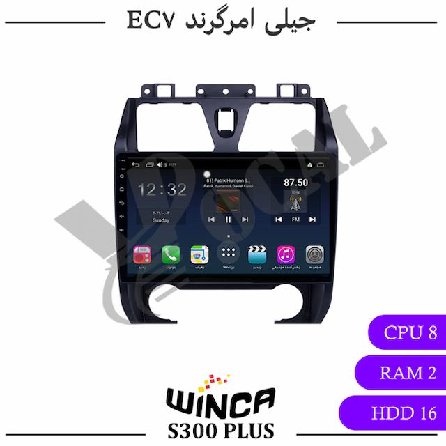 مانیتور جیلی EC7 - وینکا S300 Plus