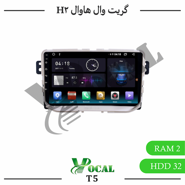 مانیتور گریت وال هاوال H2 - سری T5