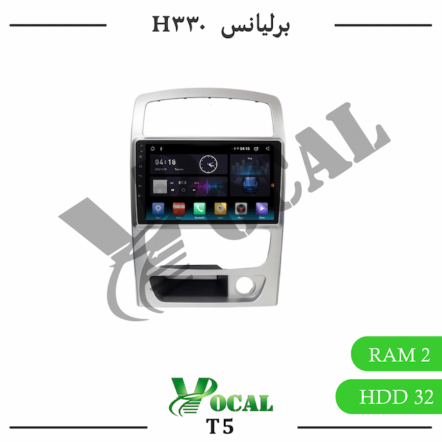 مانیتور برلیانس H320 – H330 - سری T5