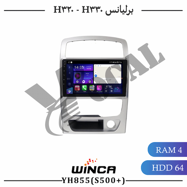 مانیتور برلیانس H320 – H330 - سری YH855(S500 plus)