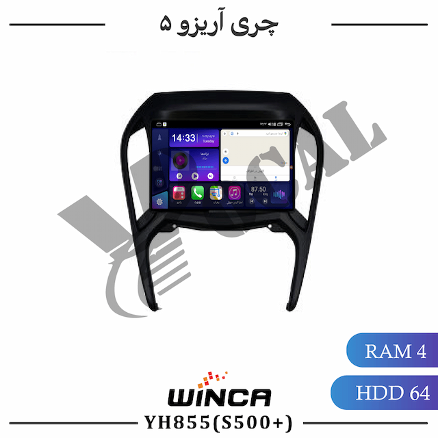 مانیتور چری آریزو 5 - سری YH855(S500 plus)