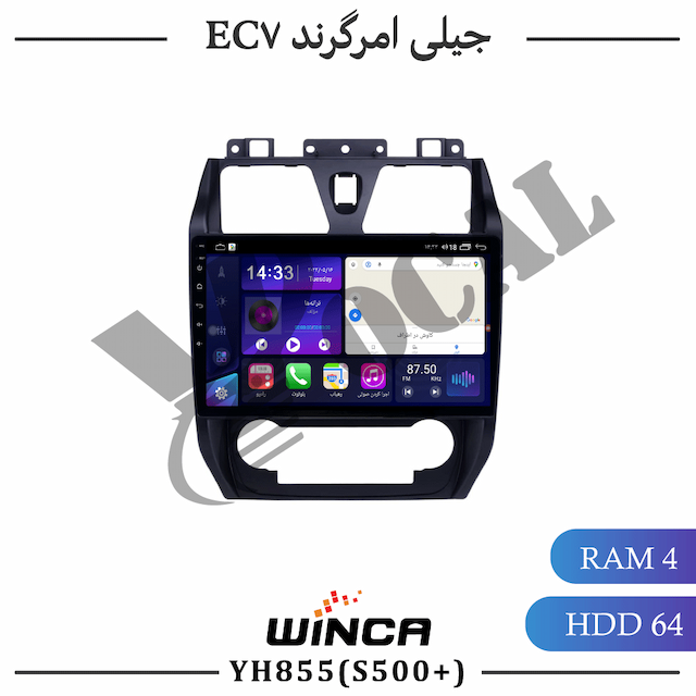 مانیتور جیلی EC7 - سری YH855(S500 plus)