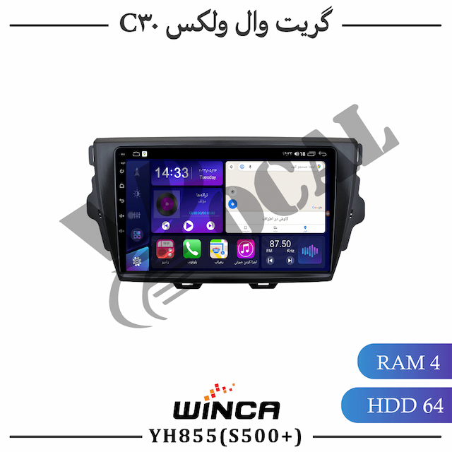 مانیتور گریت وال ولکس C30 - سری YH855(S500 plus)