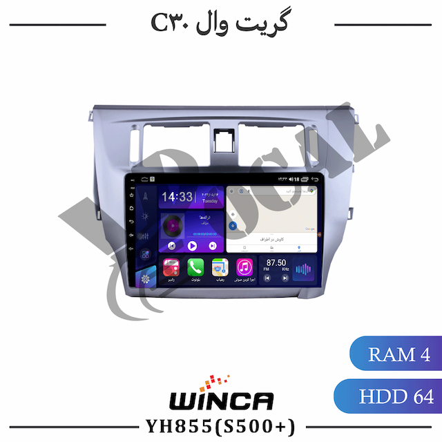 مانیتور گریت وال C30 - سری YH855(S500 plus)