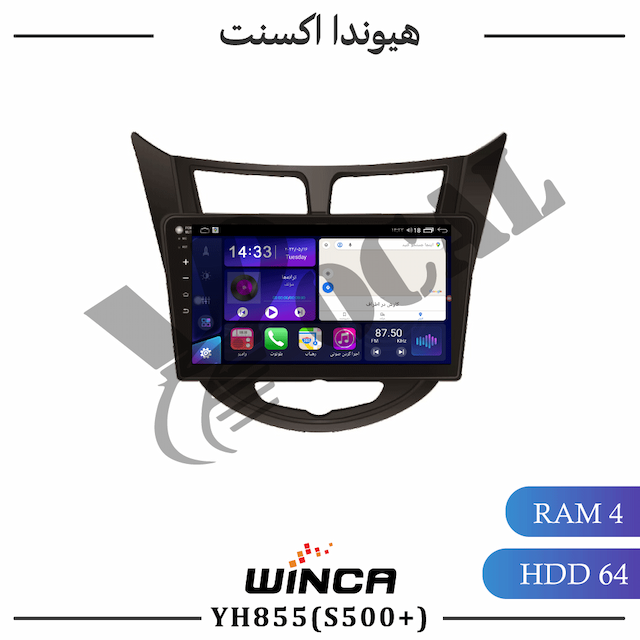 مانیتور هیوندا اکسنت - سری YH855(S500 plus)