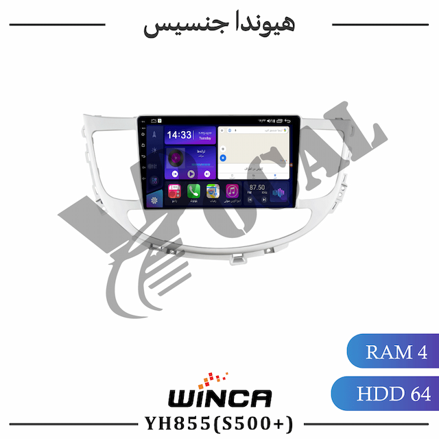 مانیتور هیوندا جنسیس - سری YH855(S500 plus)