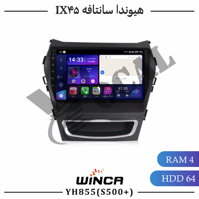 مانیتور هیوندا سانتافه ix45 - سری YH855(S500 plus)