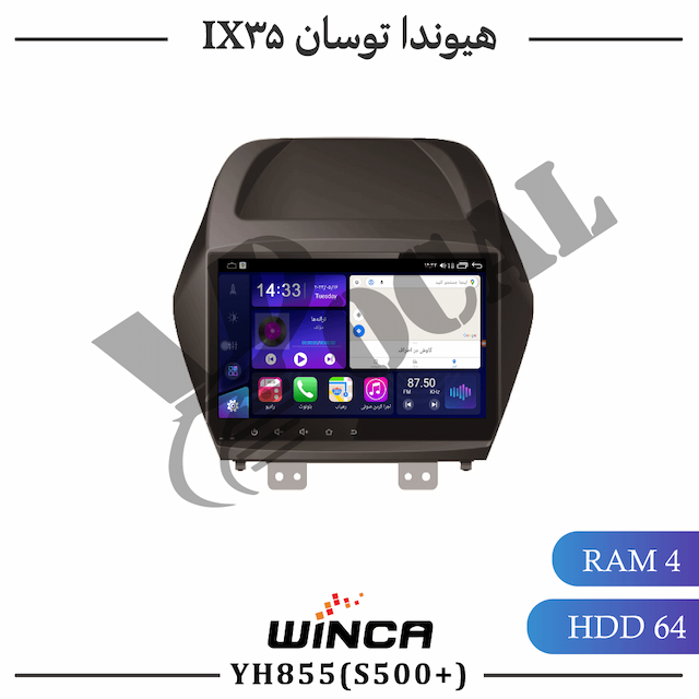 مانیتور هیوندا توسان ix35 - سری YH855(S500 plus)