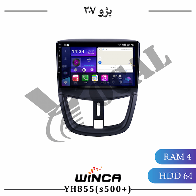 مانیتور پژو 207 - سری YH855(S500 plus)