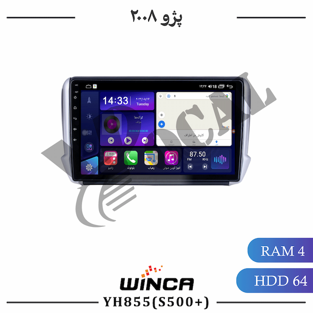 مانیتور پژو 2008 - سری YH855(S500 plus)