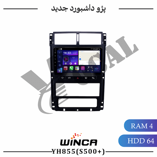 مانیتور پژو داشبورد جدید - سری YH855(S500 plus)