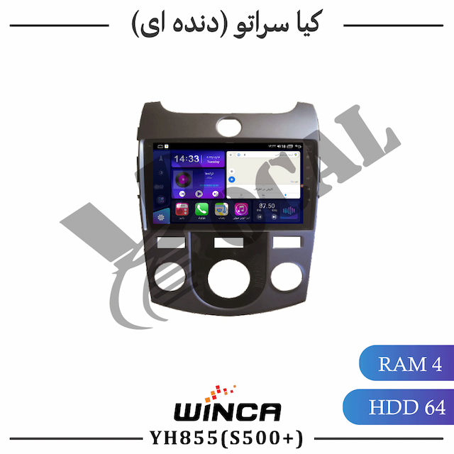 مانیتور کیا سراتو دنده ای - سری YH855(S500 plus)