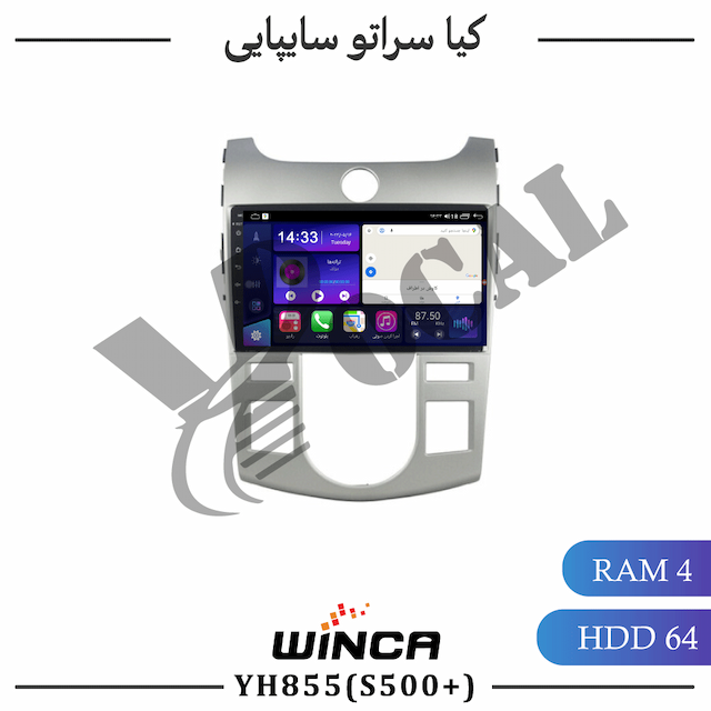 مانیتور کیا سراتو سایپایی - سری YH855(S500 plus)