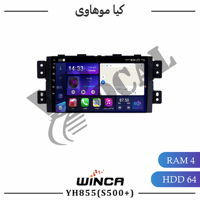 مانیتور کیا موهاوی - سری YH855(S500 plus)