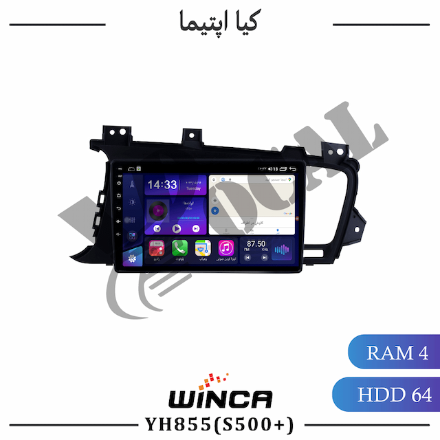 مانیتور کیا اپتیما 2011 - 2013 - سری YH855(S500 plus)