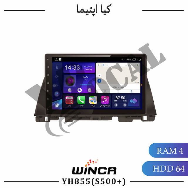 مانیتور کیا اپتیما 2016 -2018 - سری YH855(S500 plus)