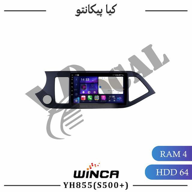 مانیتور کیا پیکانتو - سری YH855(S500 plus)