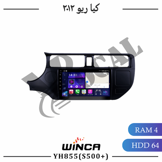 مانیتور کیا ریو 2011 - 2014 - سری YH855(S500 plus)