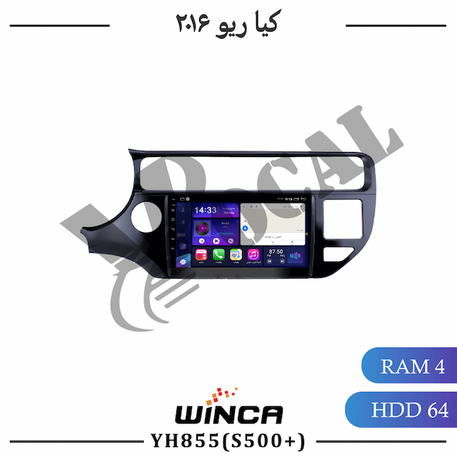 مانیتور کیا ریو 2014 - 2016 - سری YH855(S500 plus)