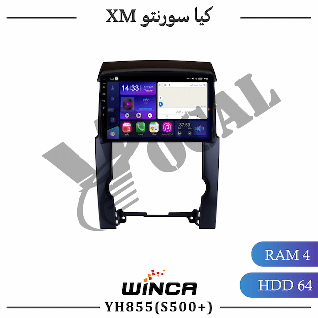 مانیتور کیا سورنتو XM - سری YH855(S500 plus)