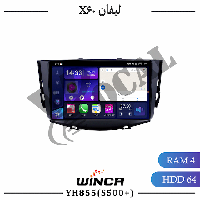 مانیتور لیفان X60 - سری YH855(S500 plus)