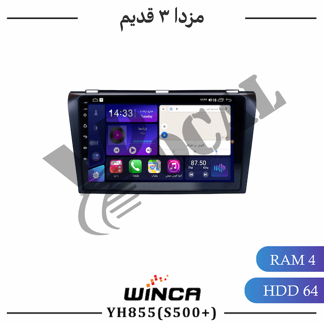 مانیتور مزدا 3 قدیم سری - YH855(S500 plus)