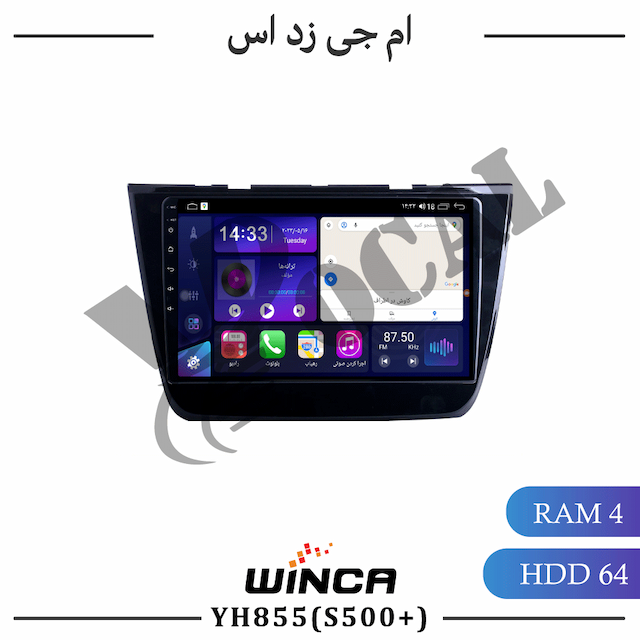 مانیتور ام جی ZS  - سری YH855(S500 plus)