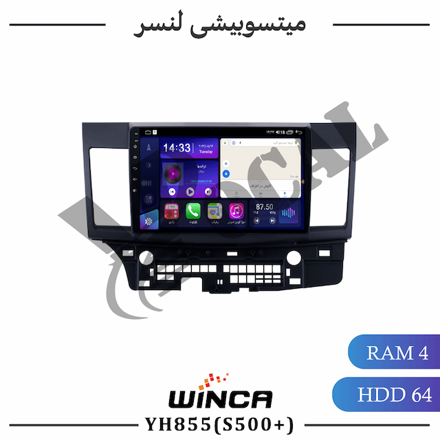 مانیتور میتسوبیشی لنسر - سری YH855(S500 plus)