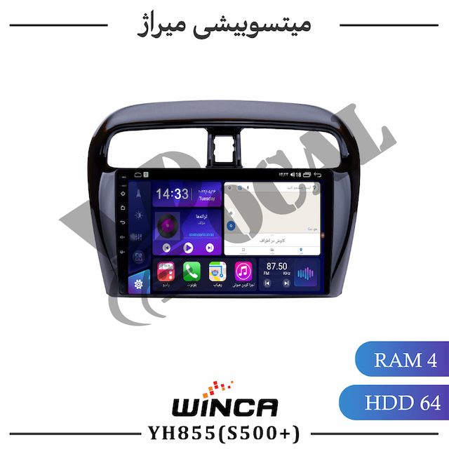 مانیتور میتسوبیشی میراژ  - سری YH855(S500 plus)