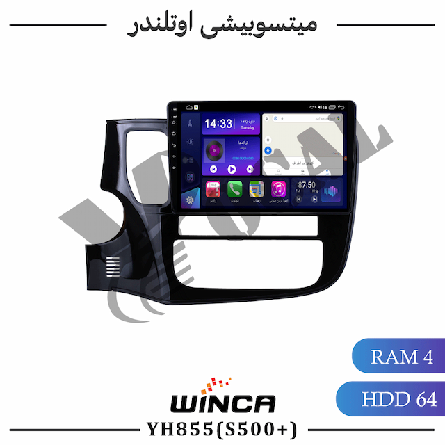 مانیتور میتسوبیشی اوتلندر - سری YH855(S500 plus)