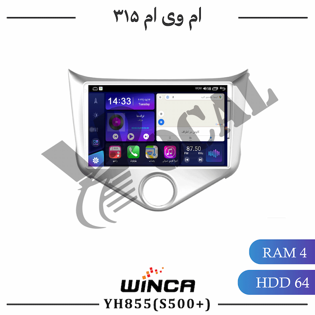 مانیتور ام وی ام 315 جدید - سری YH855(S500 plus)