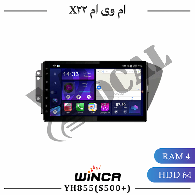 مانیتور ام وی ام X22 - سری YH855(S500 plus)