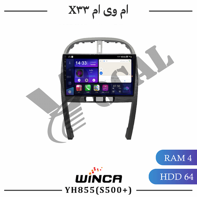 مانیتور ام وی ام X33 - سری YH855(S500 plus)