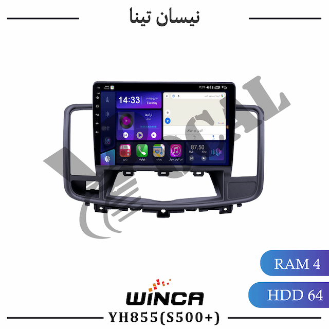 مانیتور نیسان تینا - سری YH855(S500 plus)