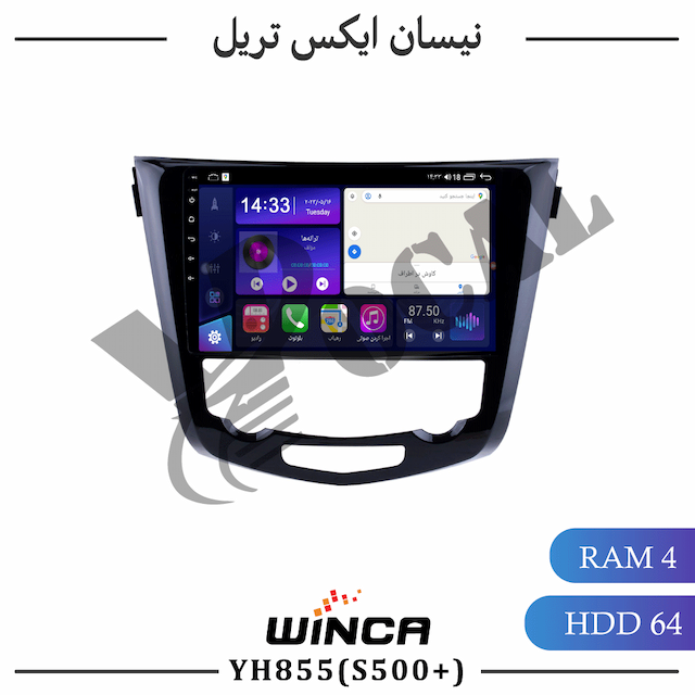 مانیتور نیسان ایکس تریل - سری YH855(S500 plus)