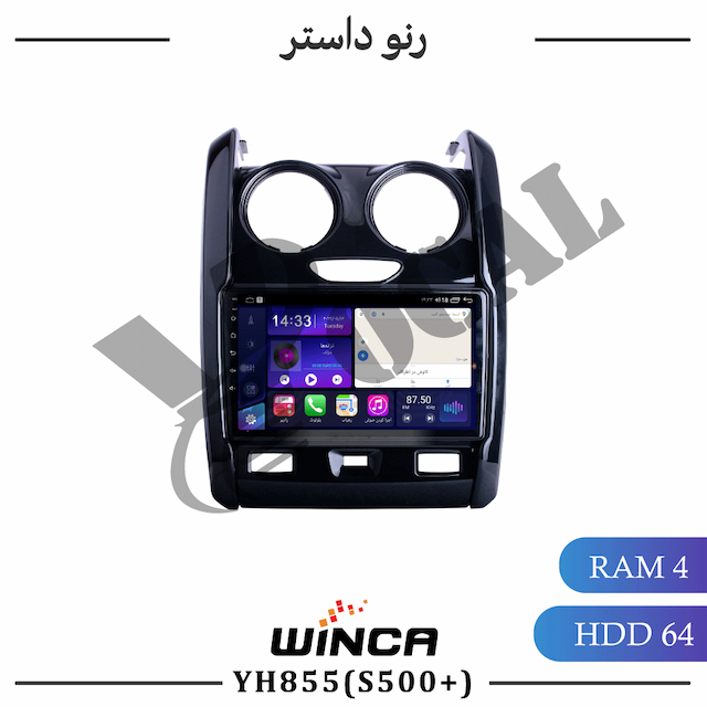 مانیتور رنو داستر - سری YH855(S500 plus)