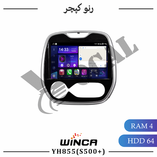 مانیتور رنو کپچر - سری YH855(S500 plus)