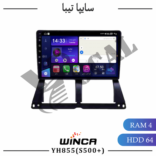 مانیتور سایپا تیبا - سری YH855(S500 plus)