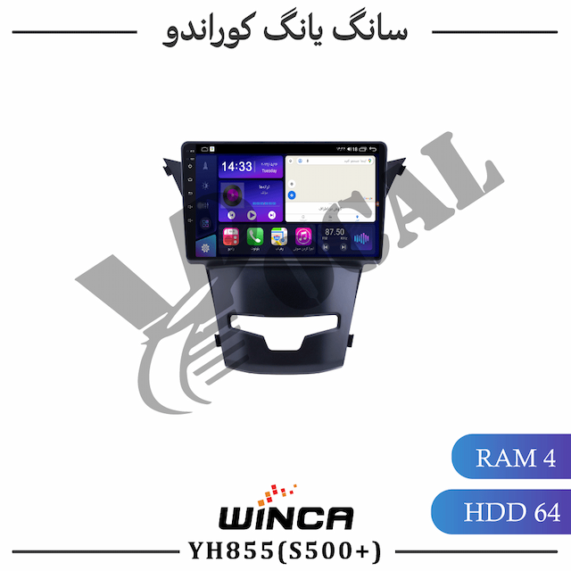 مانیتور سانگ یانگ کوراندو - سری YH855(S500 plus)