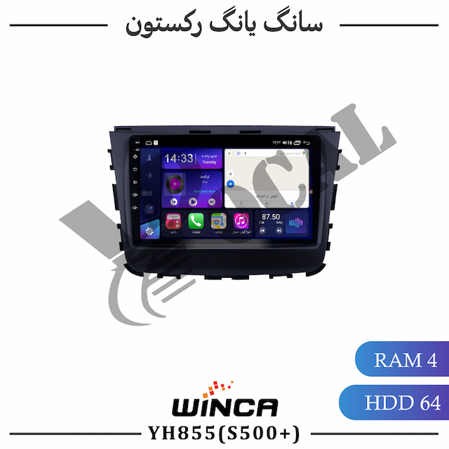 مانیتور سانگ یانگ رکستون - سری YH855(S500 plus)