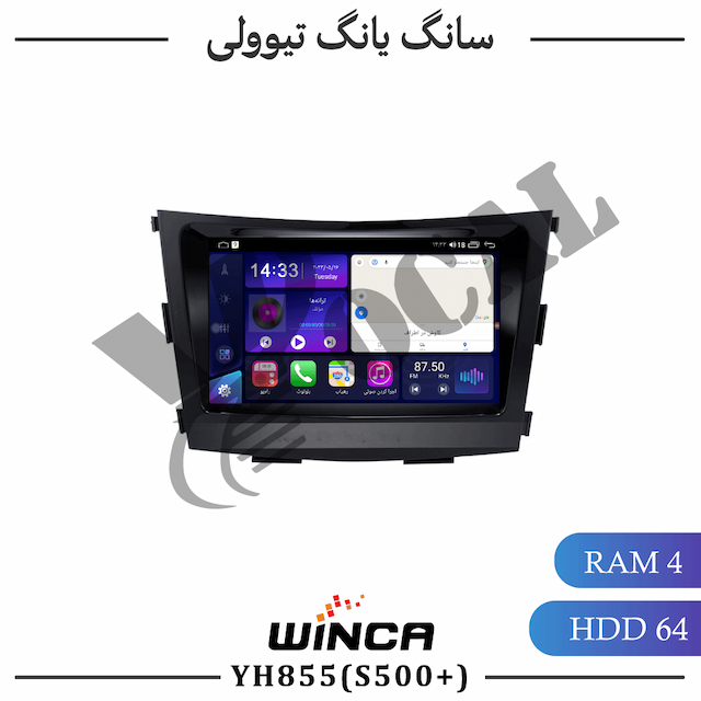 مانیتور سانگ یانگ تیوولی - سری YH855(S500 plus)